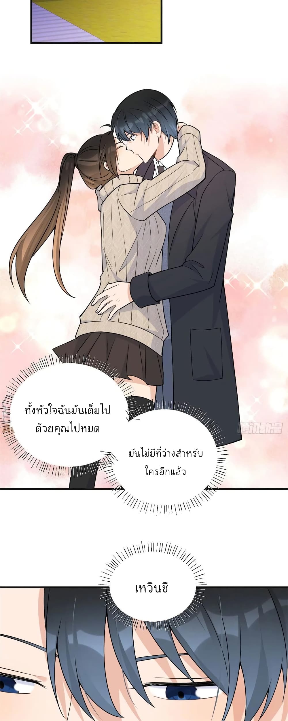 Remember Me เธ•เธญเธเธ—เธตเน 86 (13)