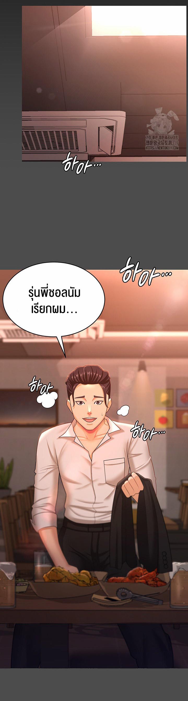 อ่านโดจิน เรื่อง Your Wife was Delicious ภรรยาของคุณแสนอร่อย 13 19