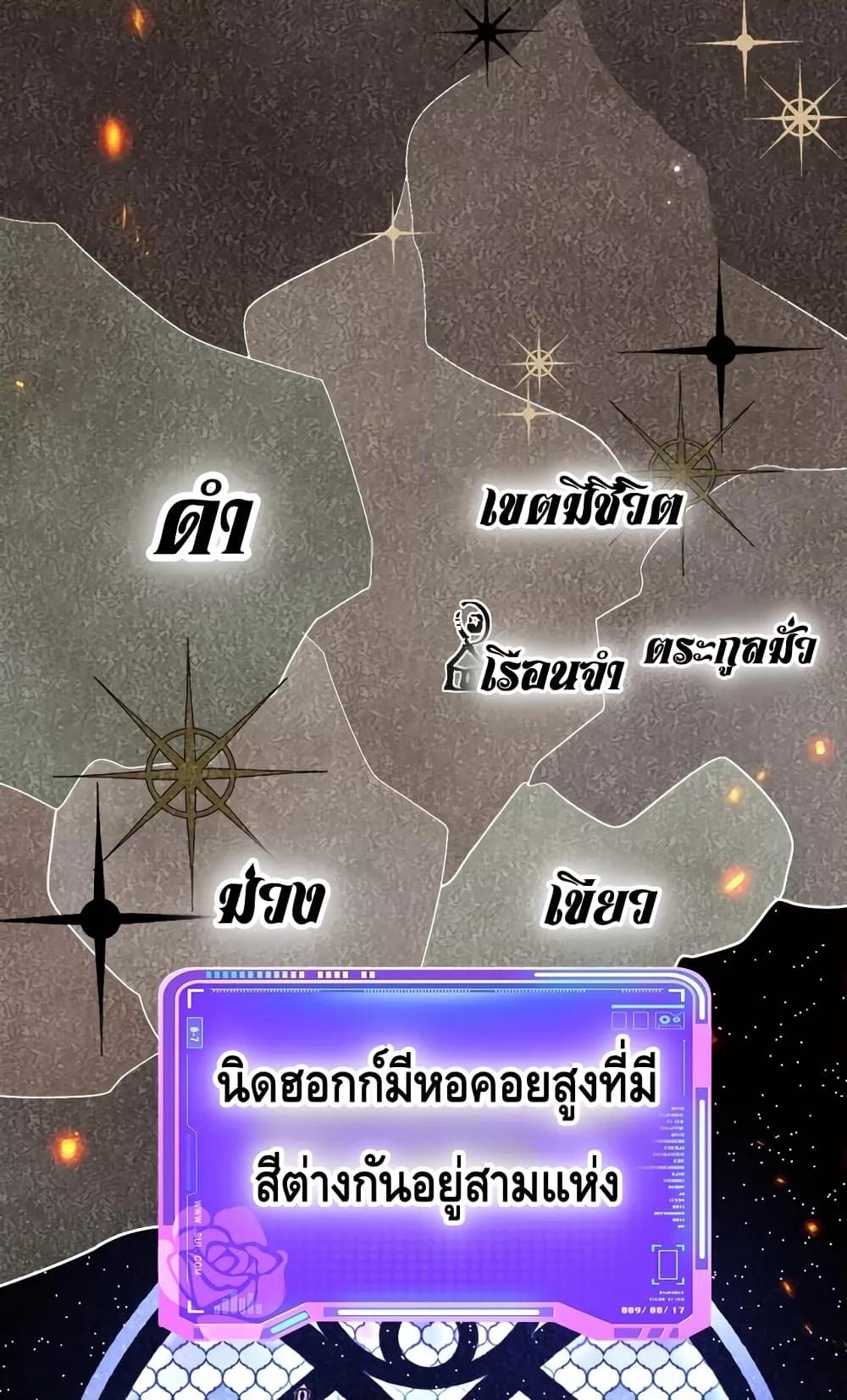 Strategy for Tyrant Game เธ•เธญเธเธ—เธตเน 10 (30)