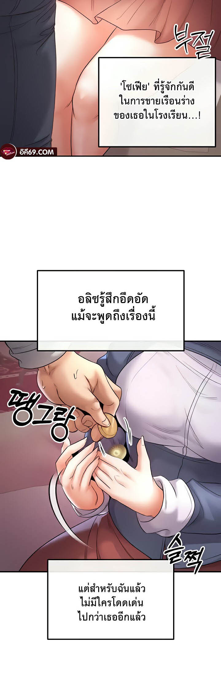 อ่านโดจิน เรื่อง Revenge By Harem 21 49