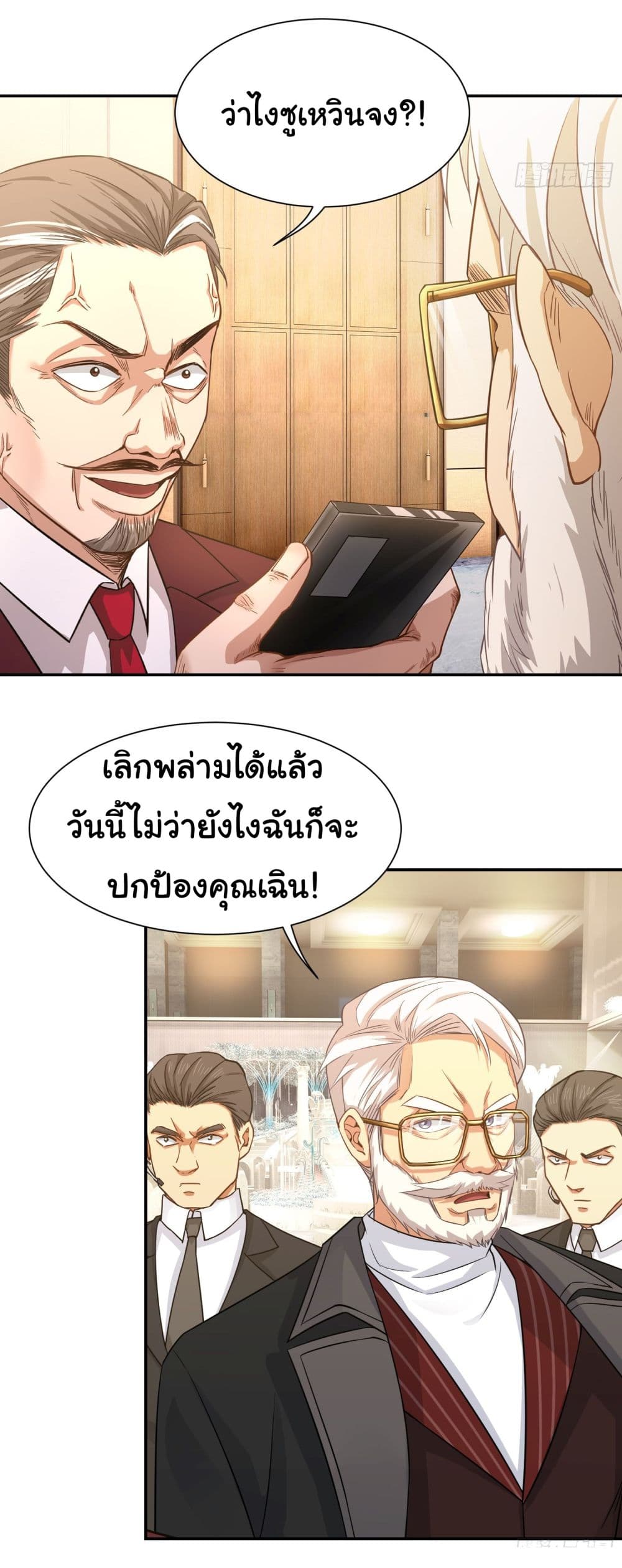 Dragon King Order เธเธณเธชเธฑเนเธเธฃเธฒเธเธฒเธกเธฑเธเธเธฃ! 9 (27)