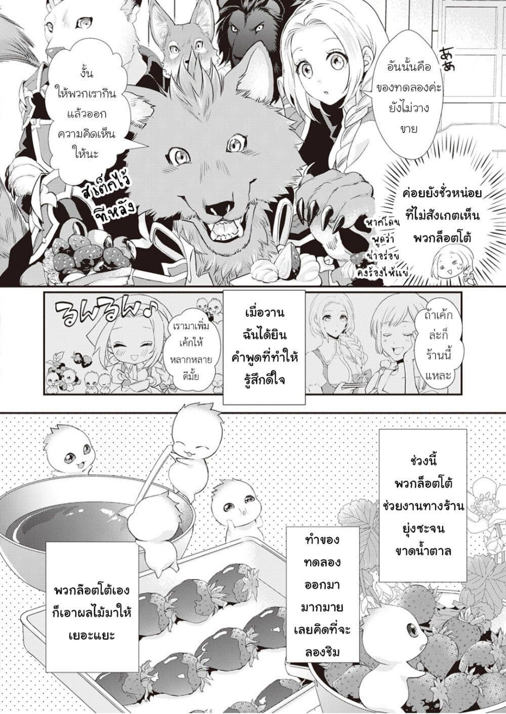 Reijou wa Mattari wo Goshomou เธ•เธญเธเธ—เธตเน 7 (22)