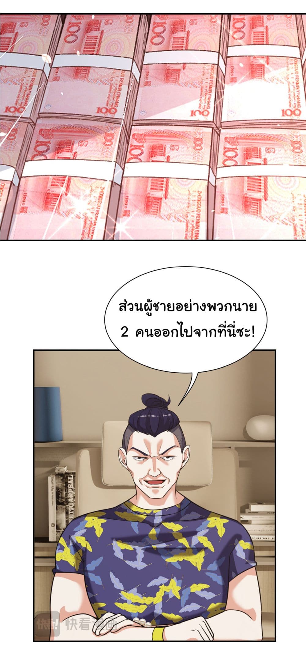 Dragon King Order เธ•เธญเธเธ—เธตเน 36 (12)