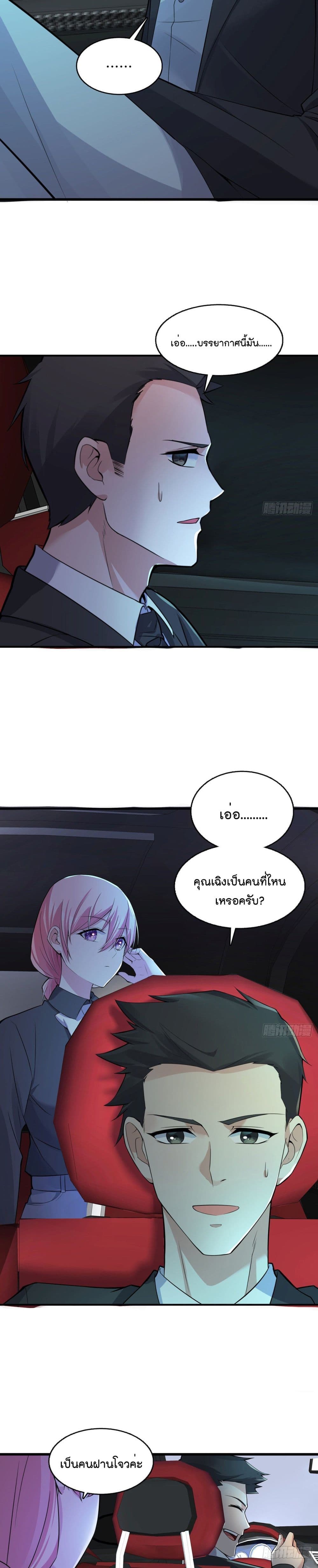 Oh My Lovely Boss เธ•เธญเธเธ—เธตเน 19 (3)