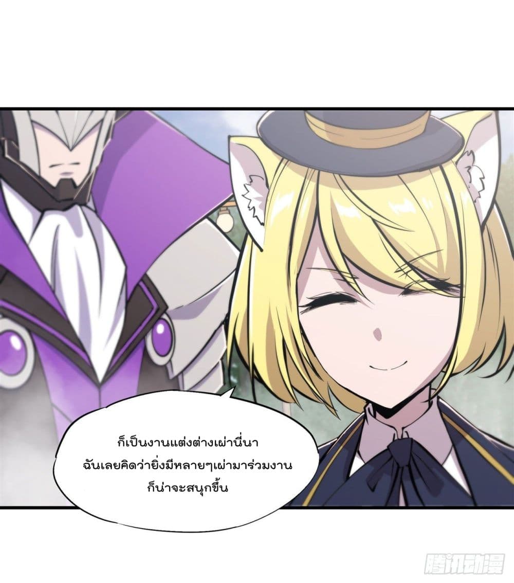 The Strongest Knight Become To Lolicon Vampire เธ•เธญเธเธ—เธตเน 193 (35)