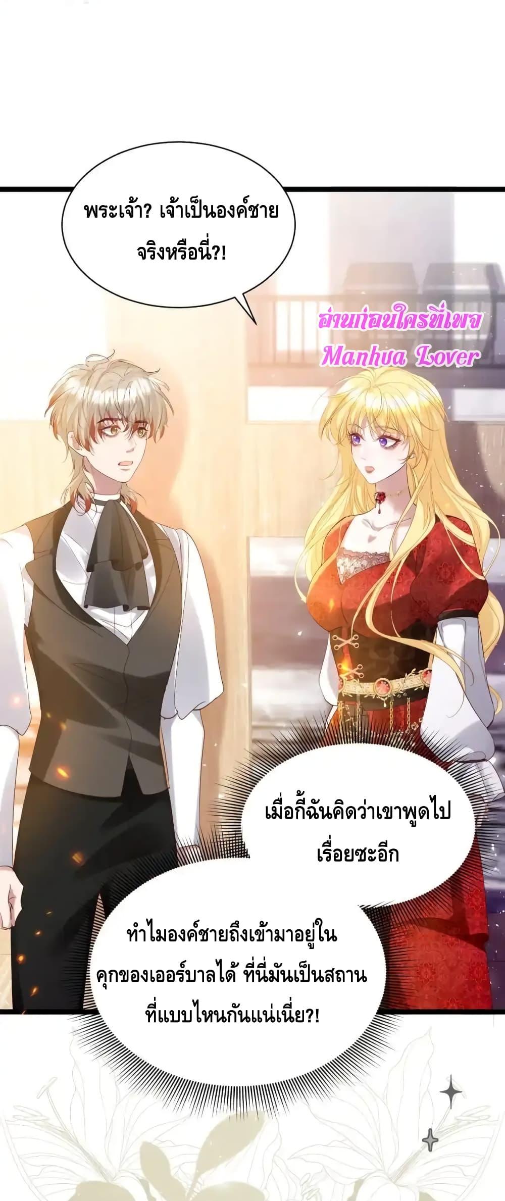 Strategy for Tyrant Game เธ•เธญเธเธ—เธตเน 13 (21)