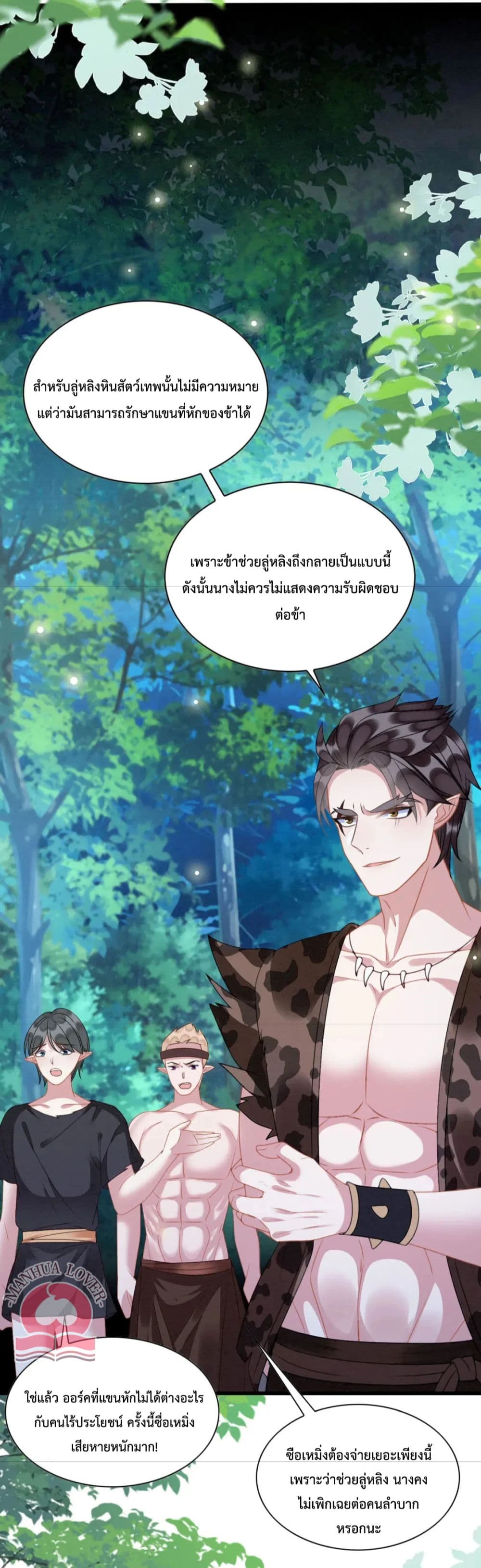 Help! The Snake Husband Loves Me So Much! เธ•เธญเธเธ—เธตเน 30 (3)