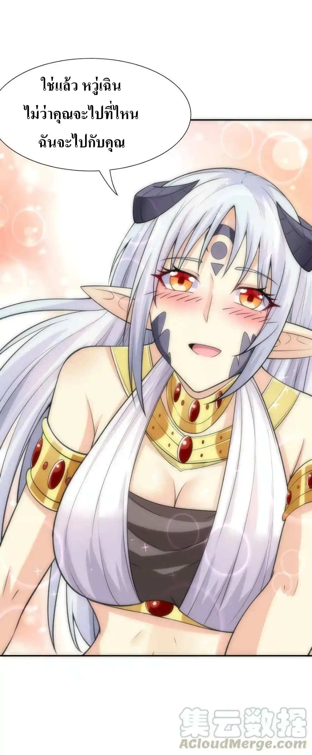 My Harem Is Entirely Female Demon Villains ตอนที่ 10 (67)