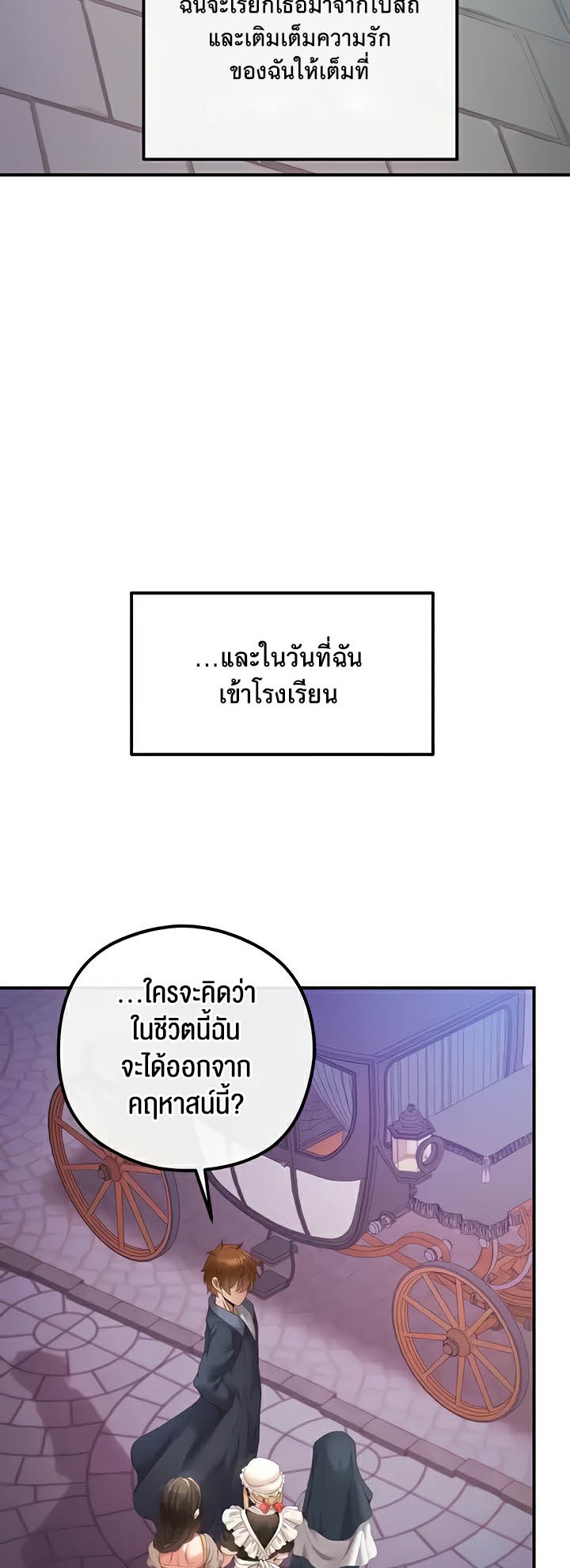 อ่านโดจิน เรื่อง Revenge By Harem 21 29