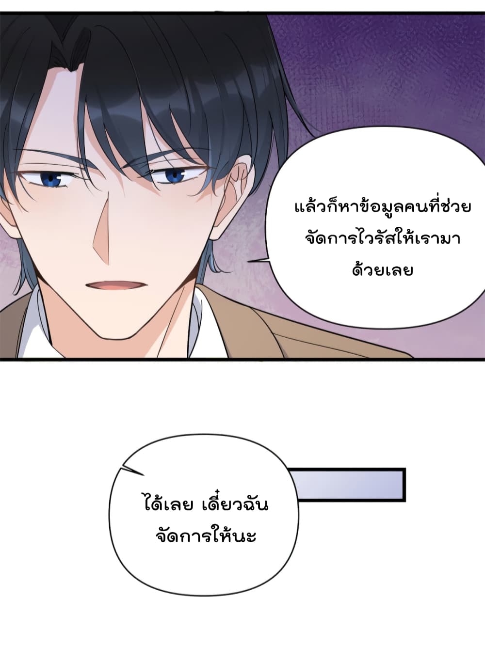 Remember Me เธ•เธญเธเธ—เธตเน 132 (20)