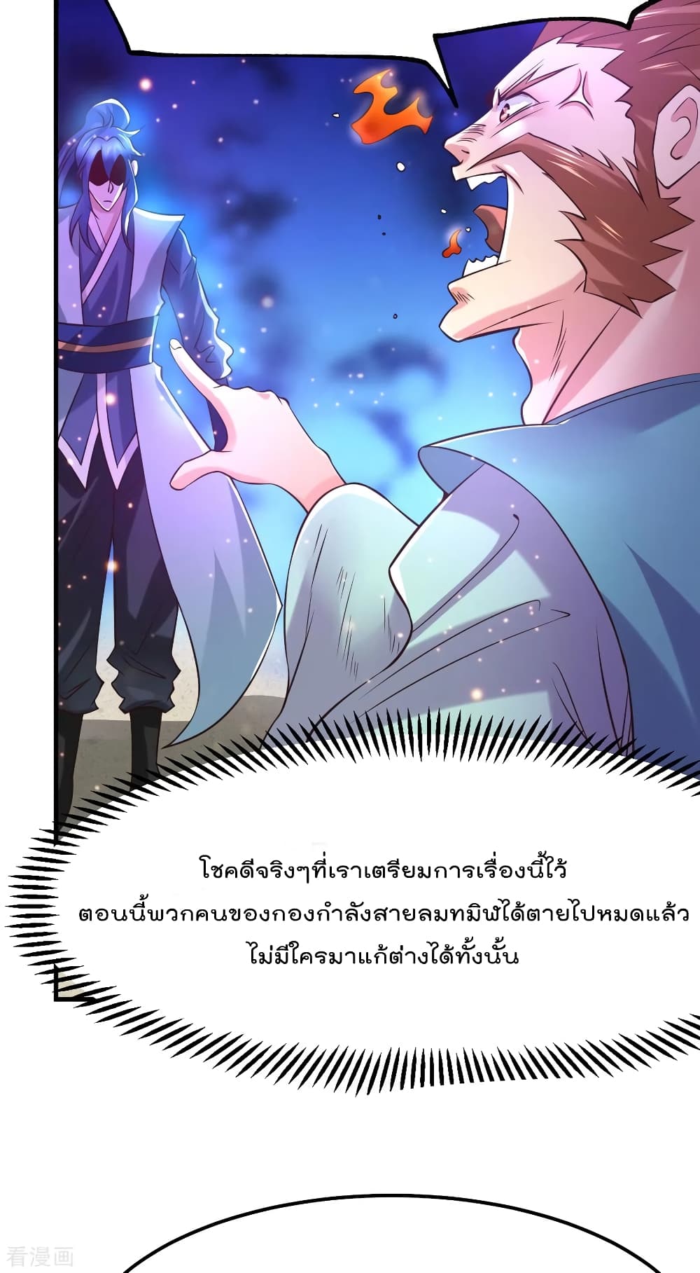 Immortal Husband on The Earth เธ•เธญเธเธ—เธตเน 58 (44)