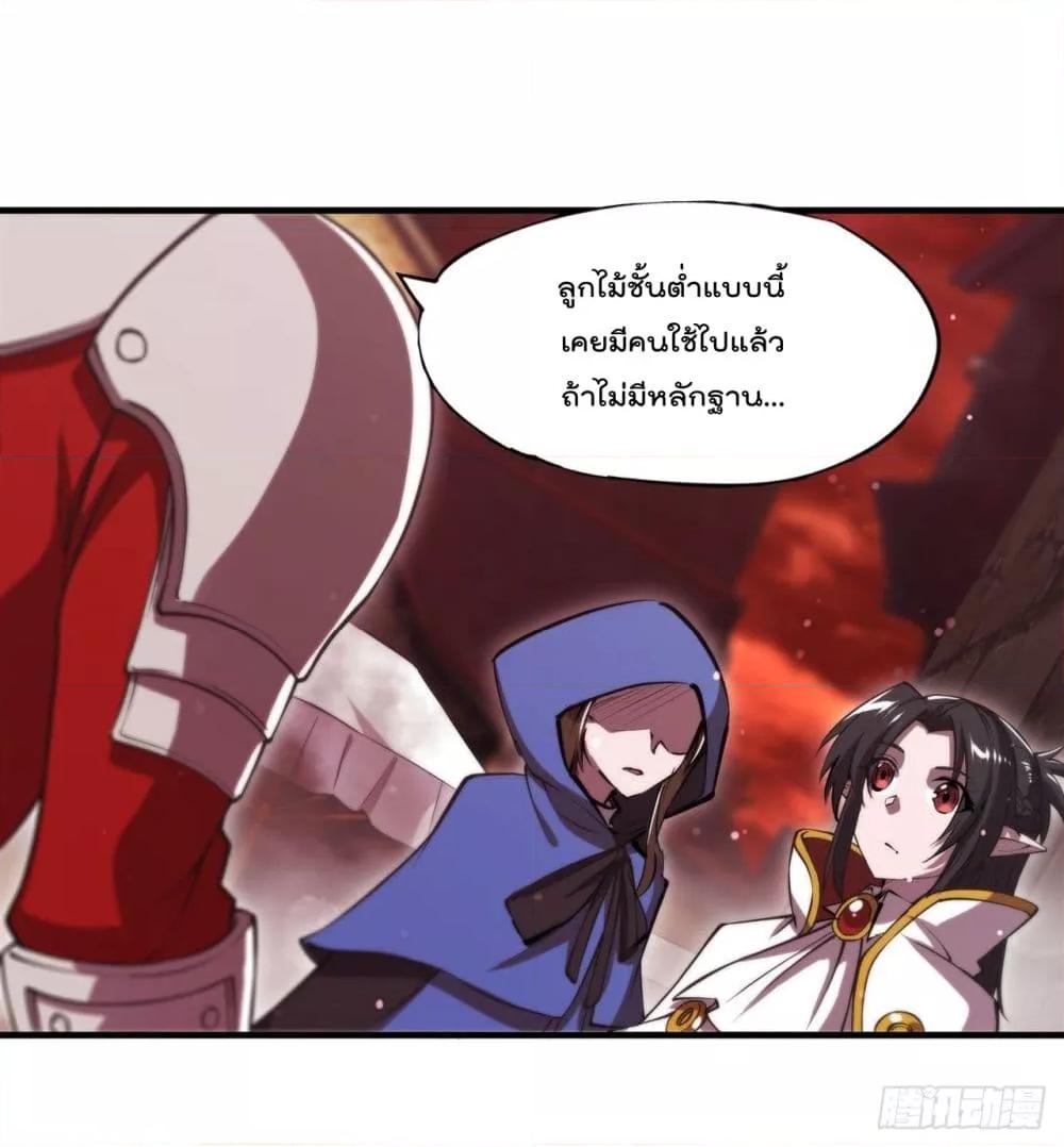 The Strongest Knight Become To เธ•เธญเธเธ—เธตเน 242 (40)