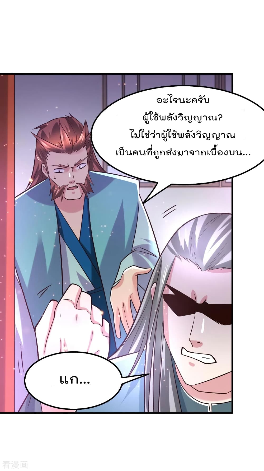 Immortal Husband on The Earth เธ•เธญเธเธ—เธตเน 58 (22)