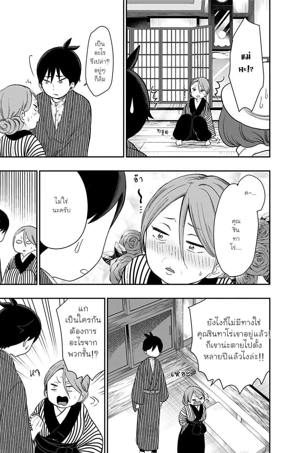 Shouwa Otome Otogibanashi เธ•เธญเธเธ—เธตเน 28 (13)