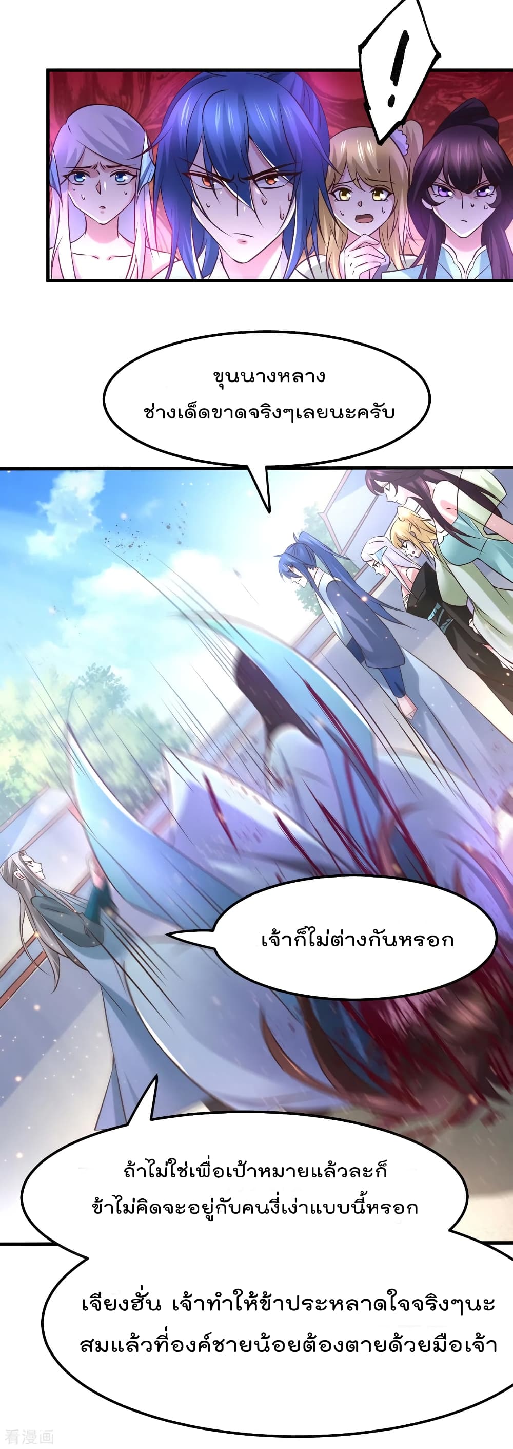 Immortal Husband on The Earth เธ•เธญเธเธ—เธตเน 59 (14)