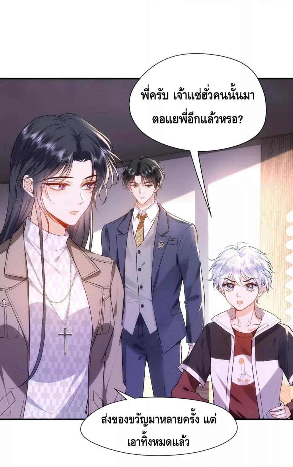 Madam Slaps Her Face Online Everyday เธ•เธญเธเธ—เธตเน 52 (6)