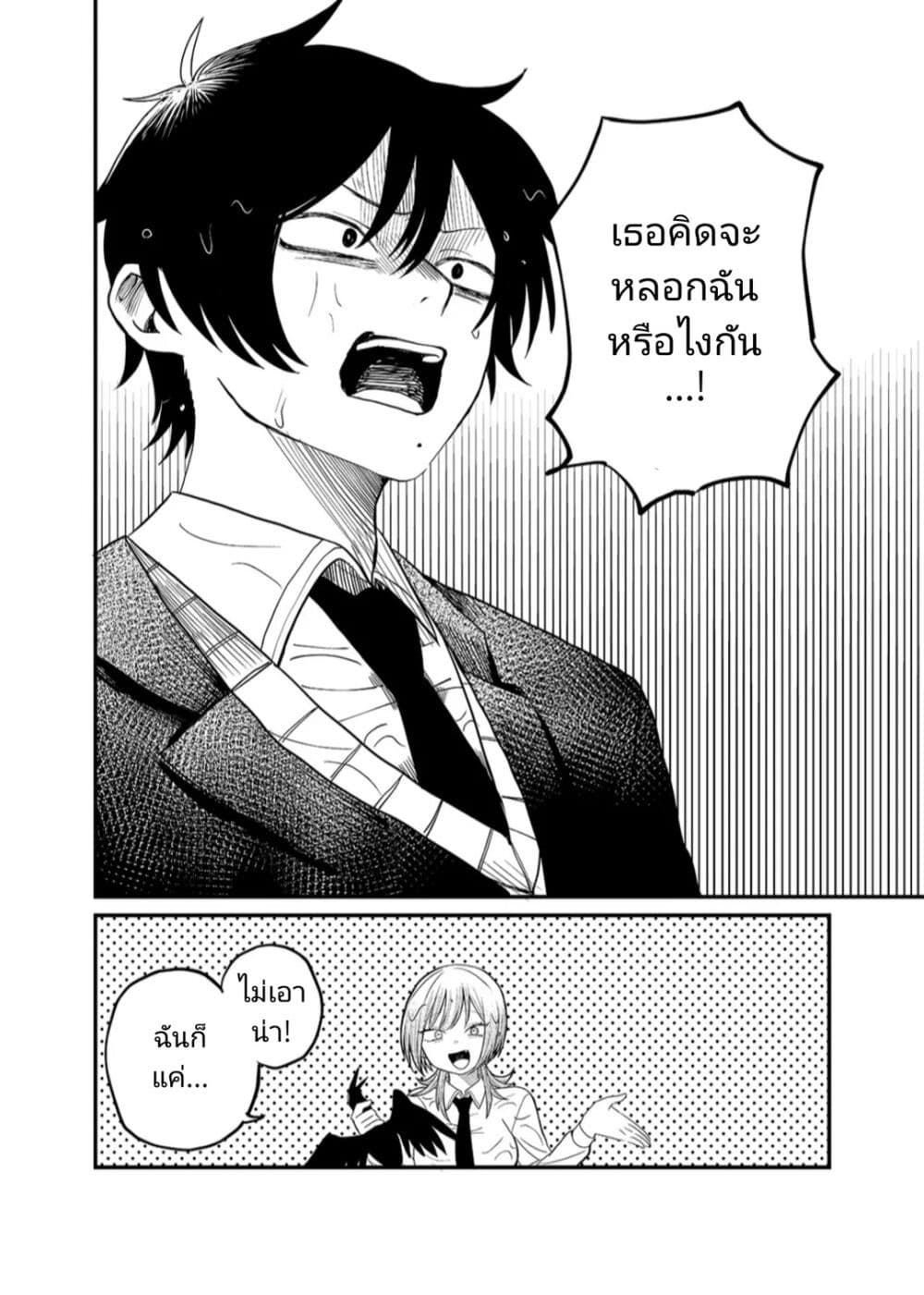 Shihai Shoujo Kubaru chan เธ•เธญเธเธ—เธตเน 1 (10)