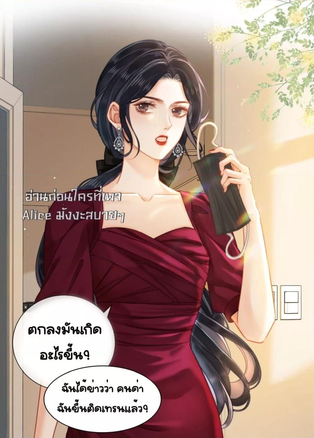 Warm Wedding Sweet to the Bone ตอนที่ 4 (9)