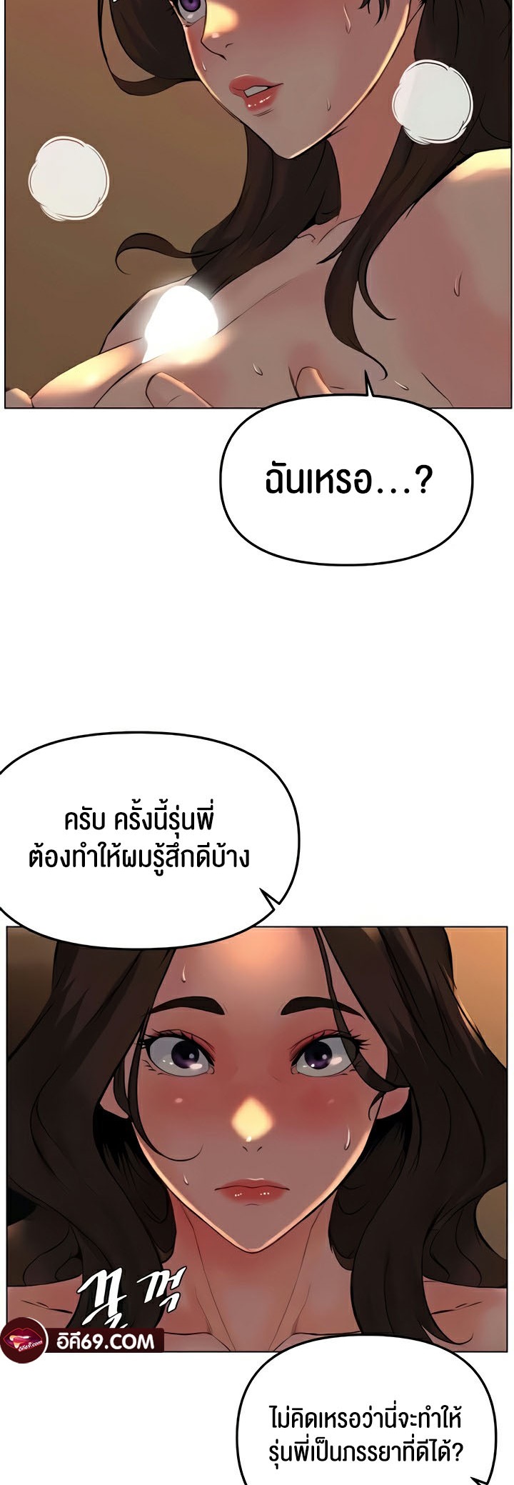 อ่านโดจิน เรื่อง Frequency 29 37