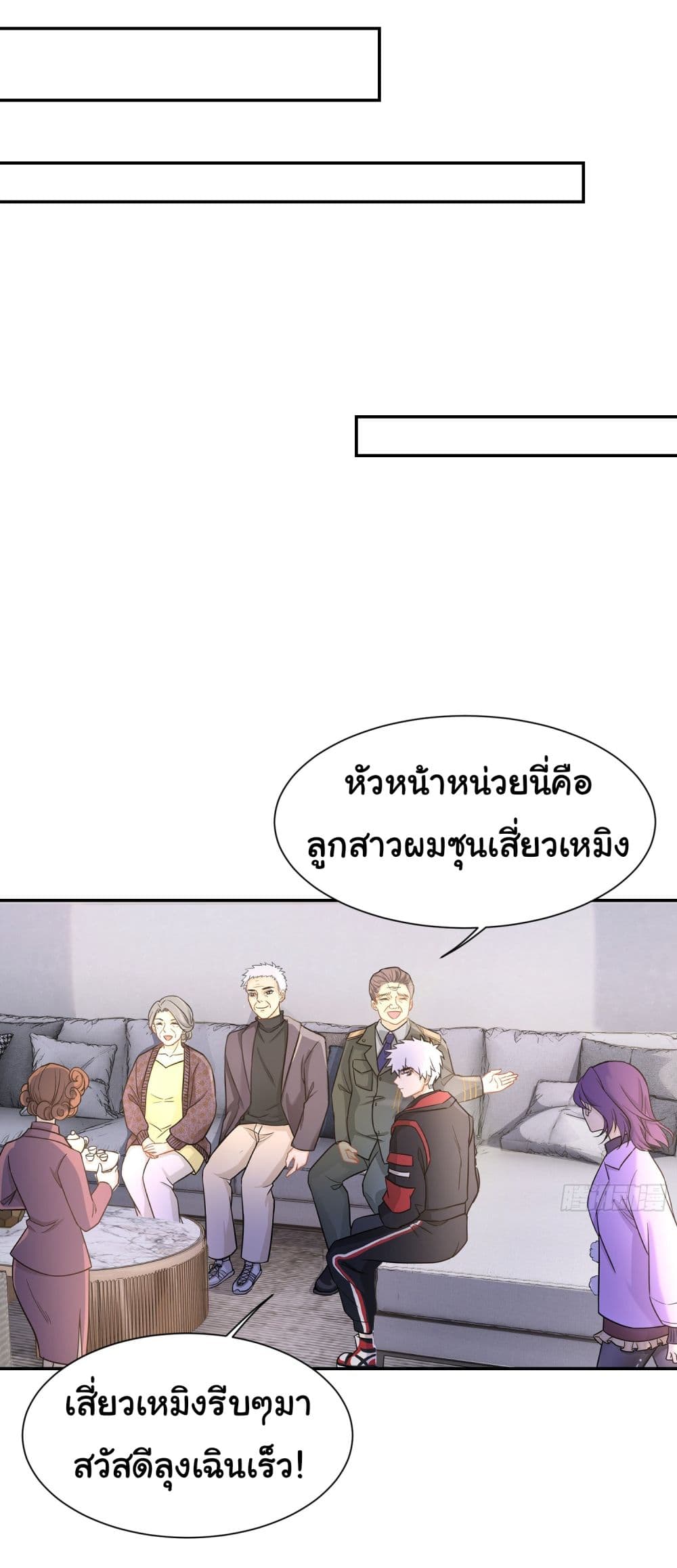 Dragon King Order เธ•เธญเธเธ—เธตเน 24 (16)