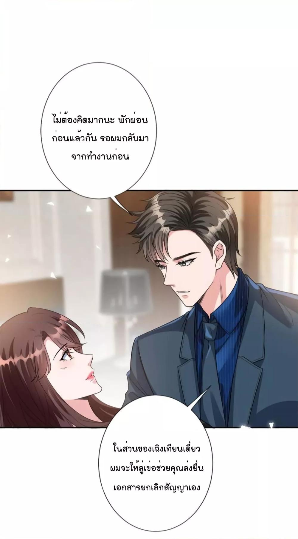 Trial Marriage Husband Need to Work Hard เธ•เธญเธเธ—เธตเน 137 (5)