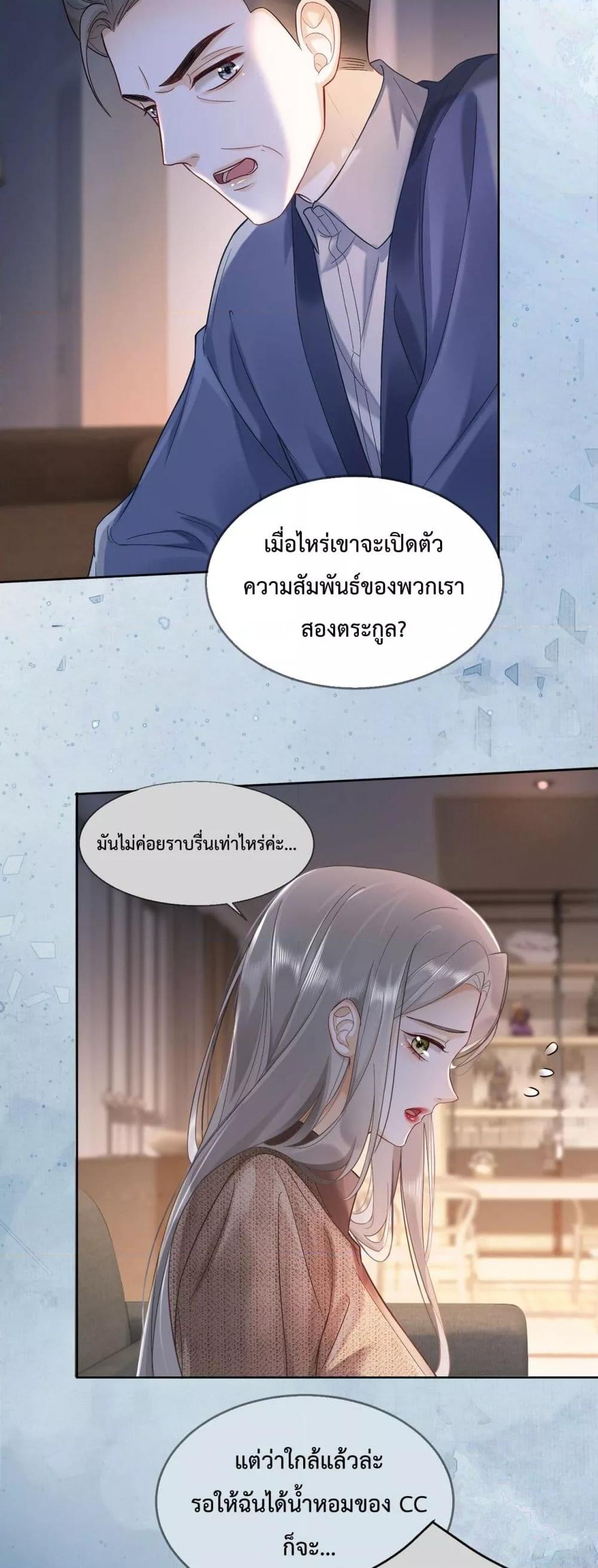 Billionaire CEO’S Substitute Wife ตอนที่ 10 (3)