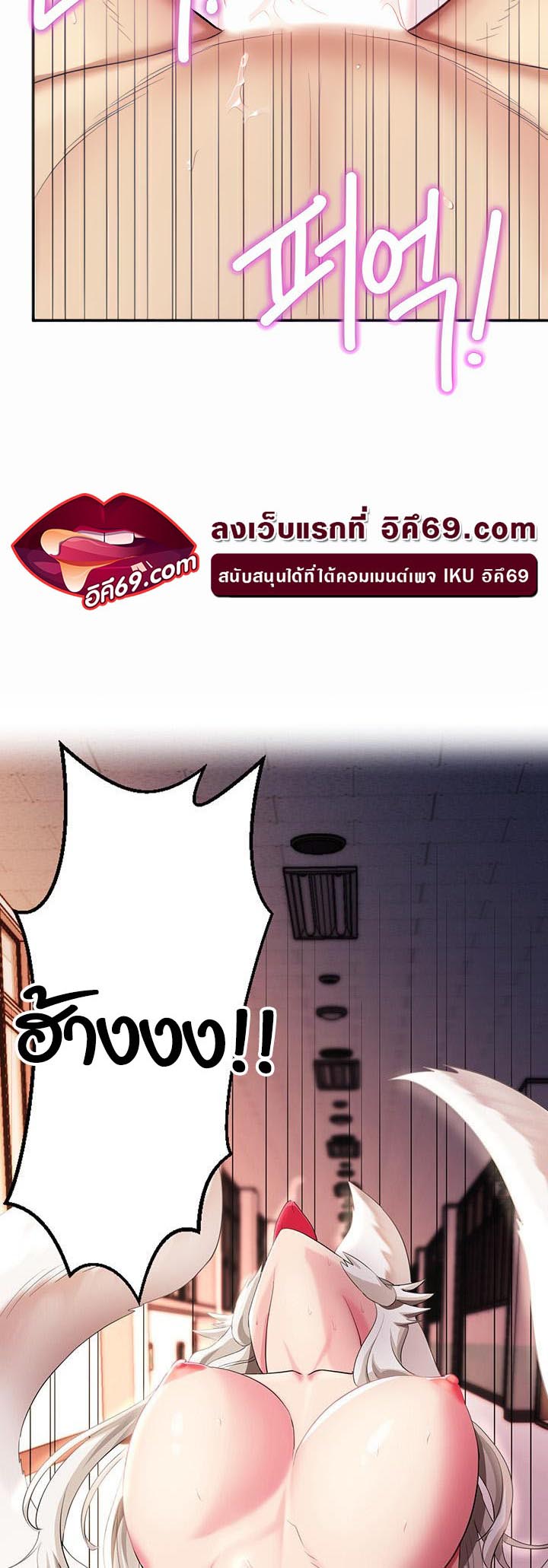 อ่านโดจิน เรื่อง Sorcery A Yokai Harem 14 05