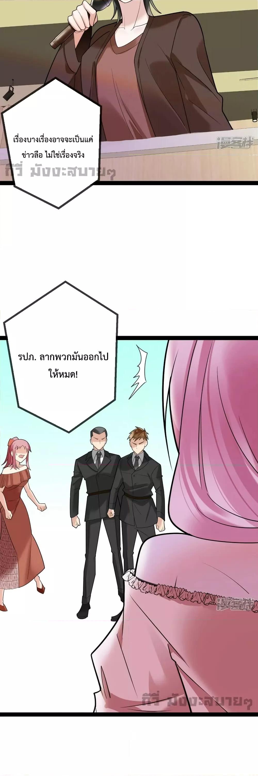 Oh My Lovely Boss เธ•เธญเธเธ—เธตเน 83 (19)