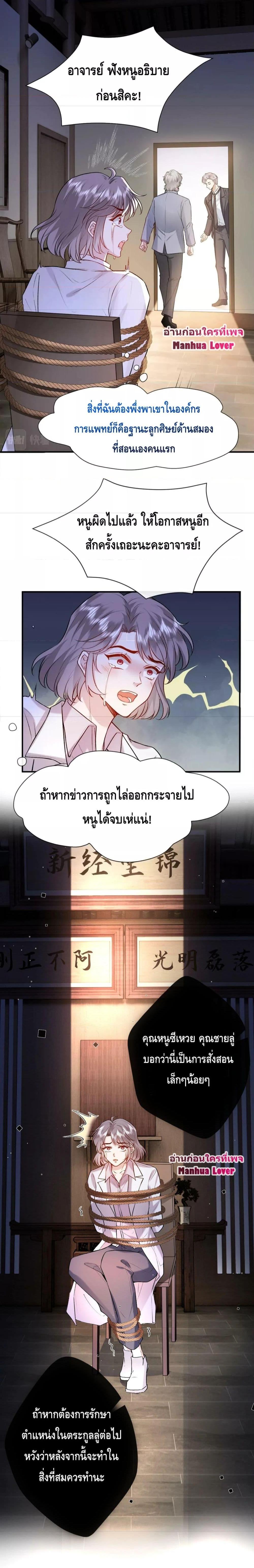 Madam Slaps Her Face Online Everyday เธ•เธญเธเธ—เธตเน 20 (6)