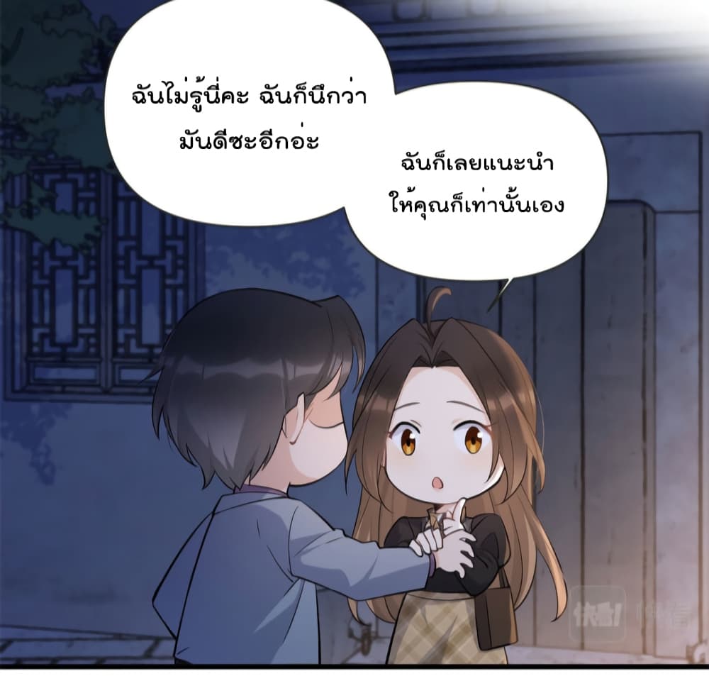 Remember Me เธ•เธญเธเธ—เธตเน 136 (8)