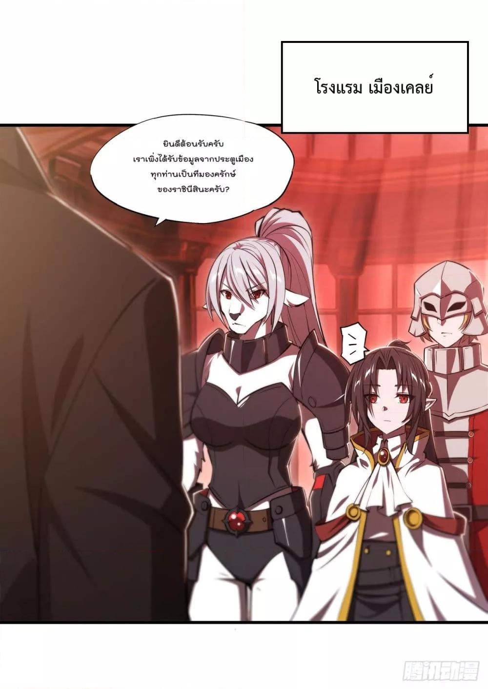 The Strongest Knight Become To Lolicon Vampire เธ•เธญเธเธ—เธตเน 250 (2)