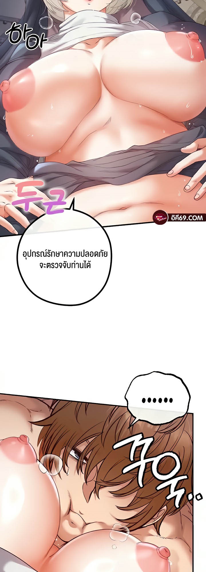 อ่านโดจิน เรื่อง Revenge By Harem 20 (49)