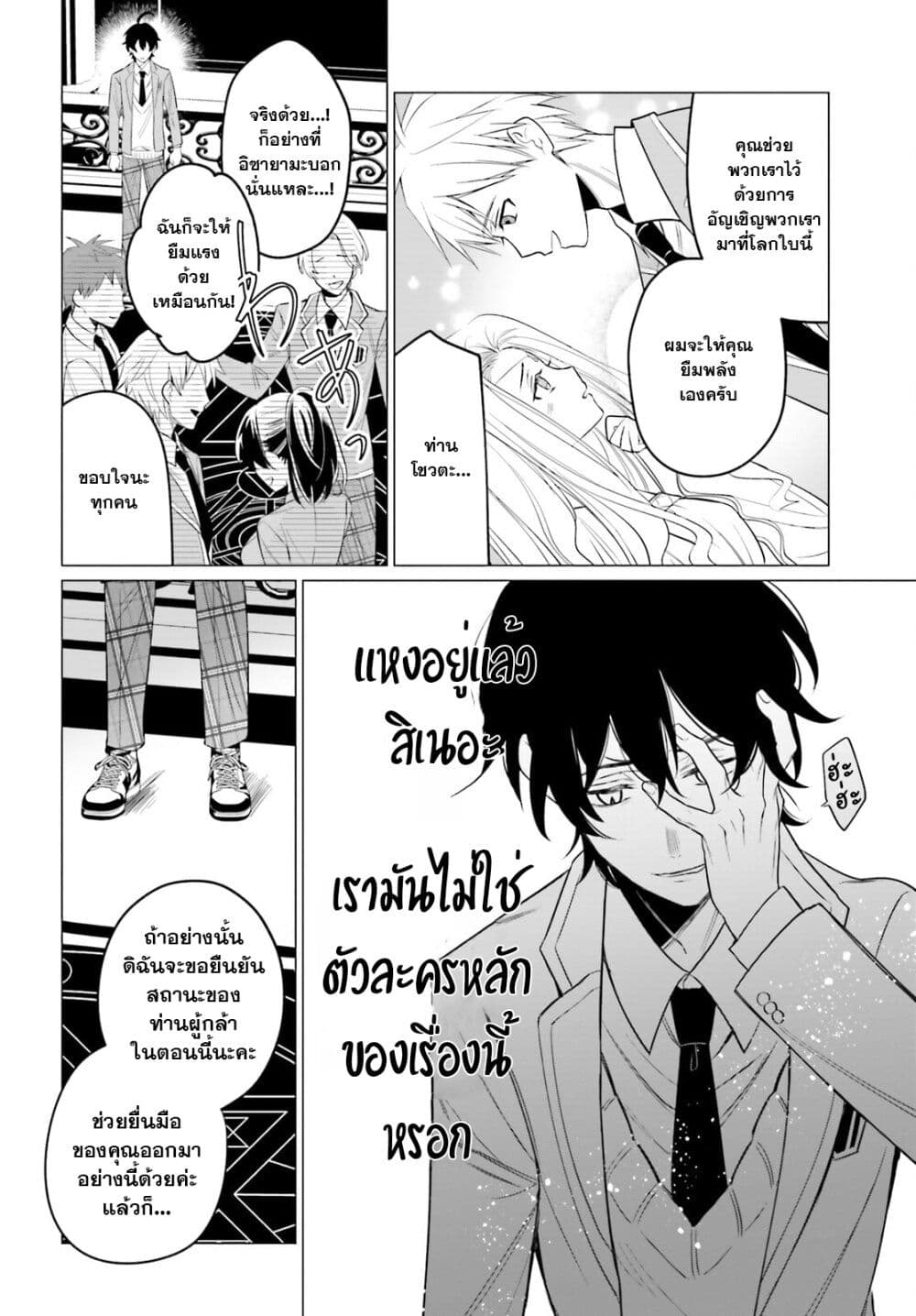 Maou Reijou no Shikousha ตอนที่ 1.1 (8)