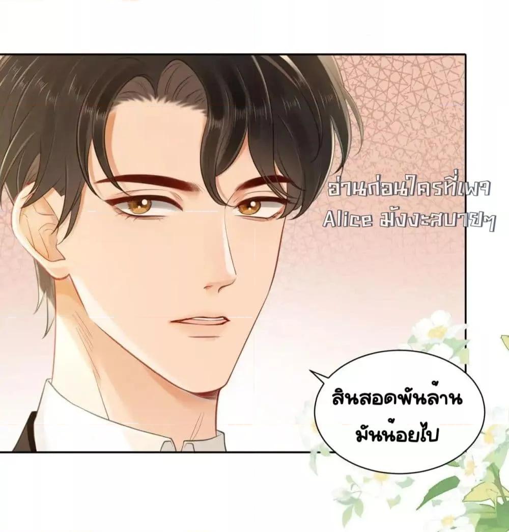 Warm Wedding Sweet to the Bone – วิวาห์หวานแหว๋วสุดแสนอบอุ่น ตอนที่ 6 (37)