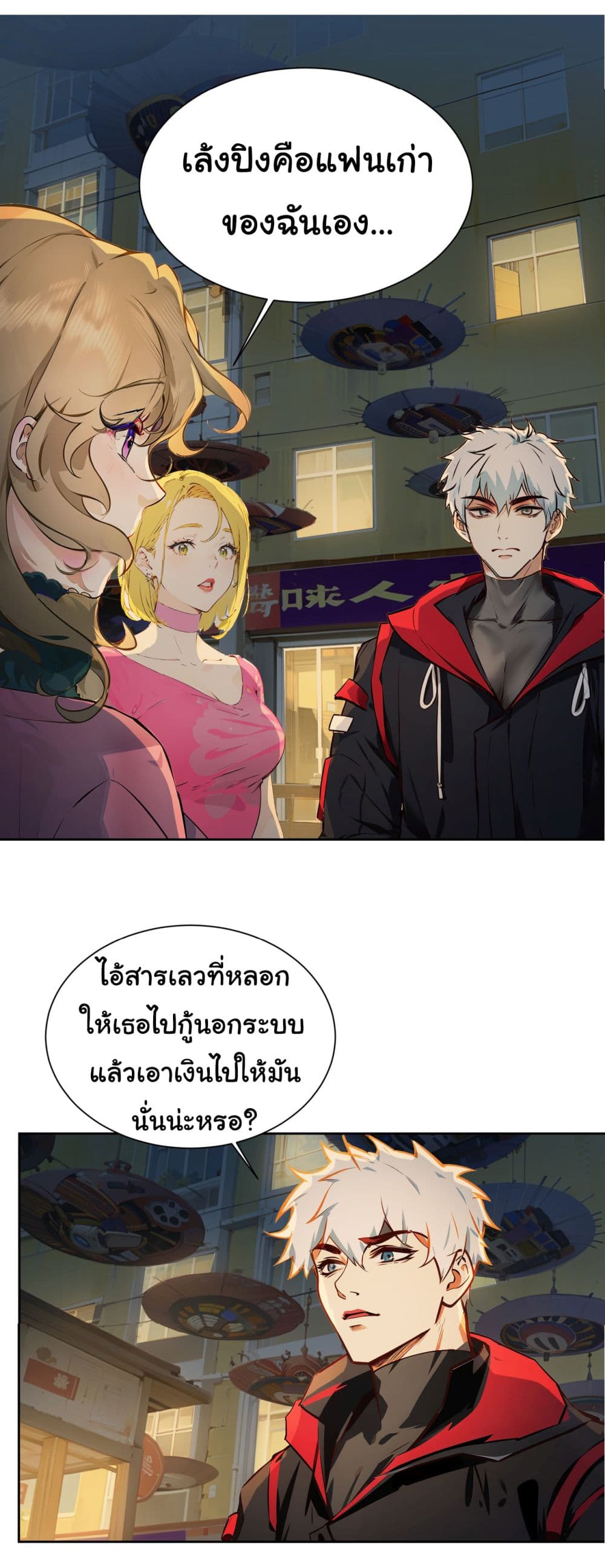 Dragon King Order เธ•เธญเธเธ—เธตเน 40 (16)