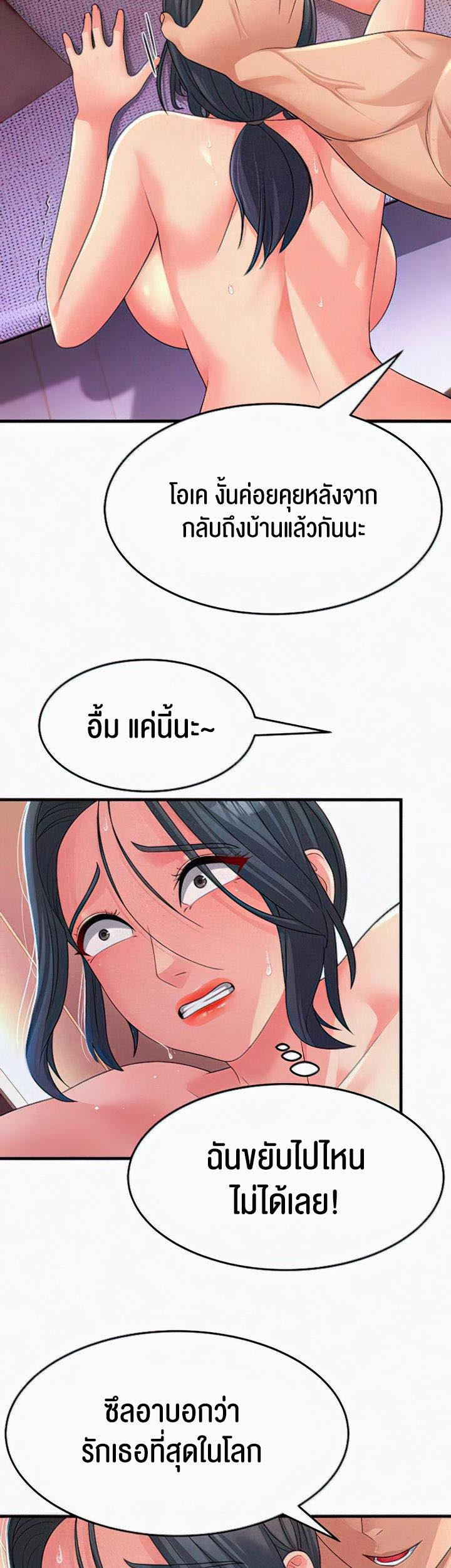 อ่านโดจิน เรื่อง Mother in Law Bends To My Will 7 43