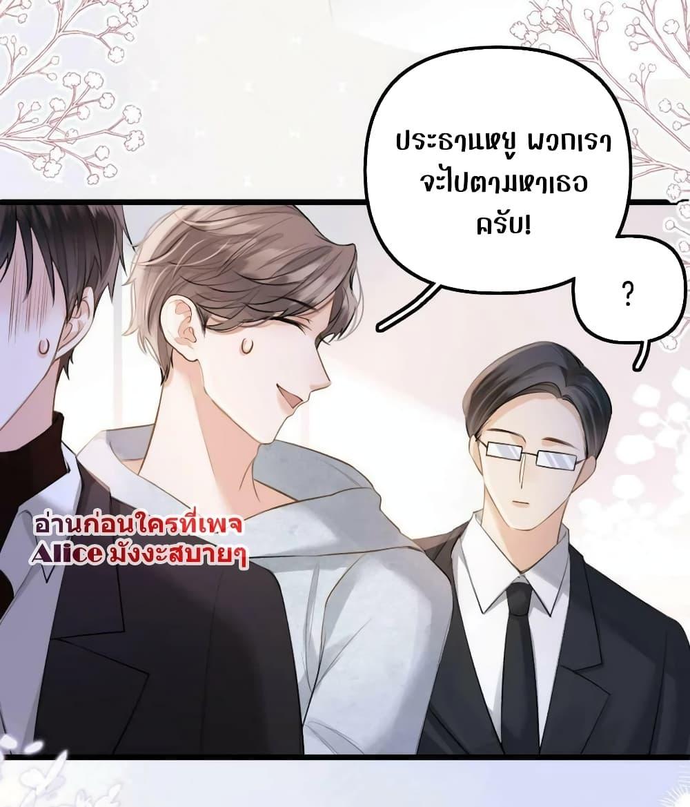 Debussy Lover เธ•เธญเธเธ—เธตเน 12 (14)