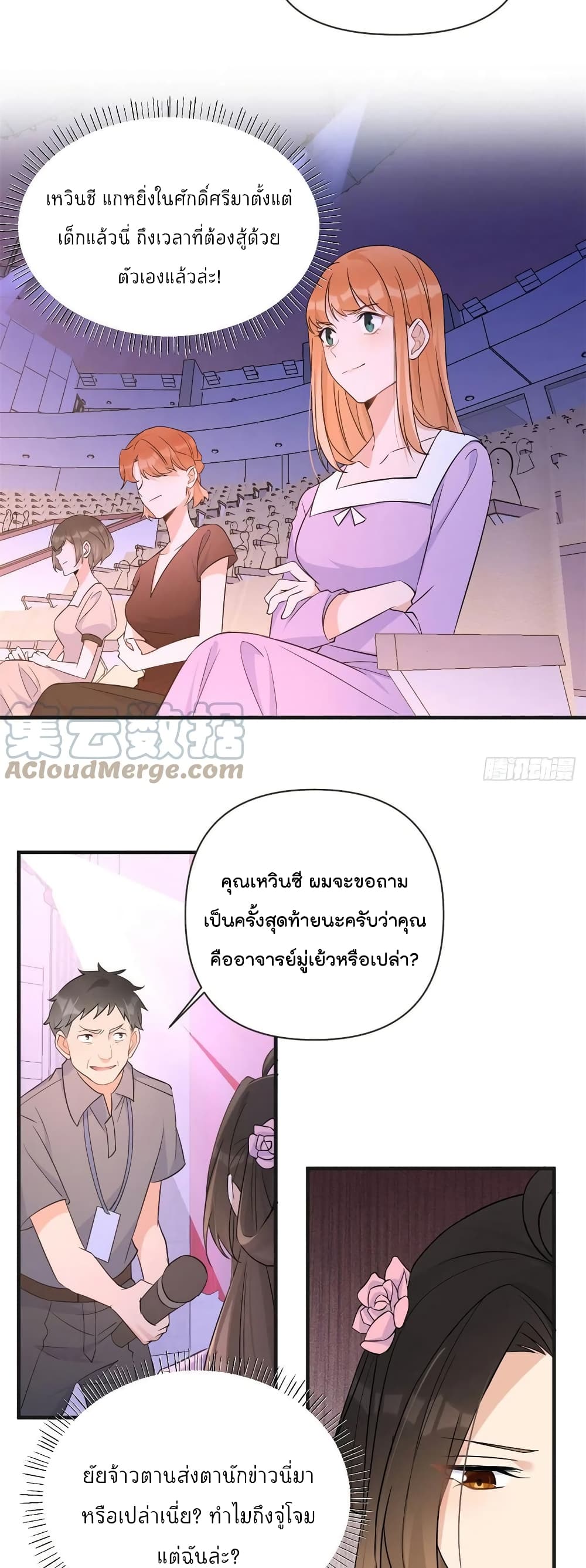 Remember Me เธ•เธญเธเธ—เธตเน 82 (12)