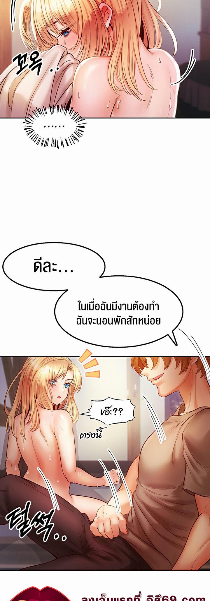 อ่านโดจิน เรื่อง Revenge By Harem 4 54