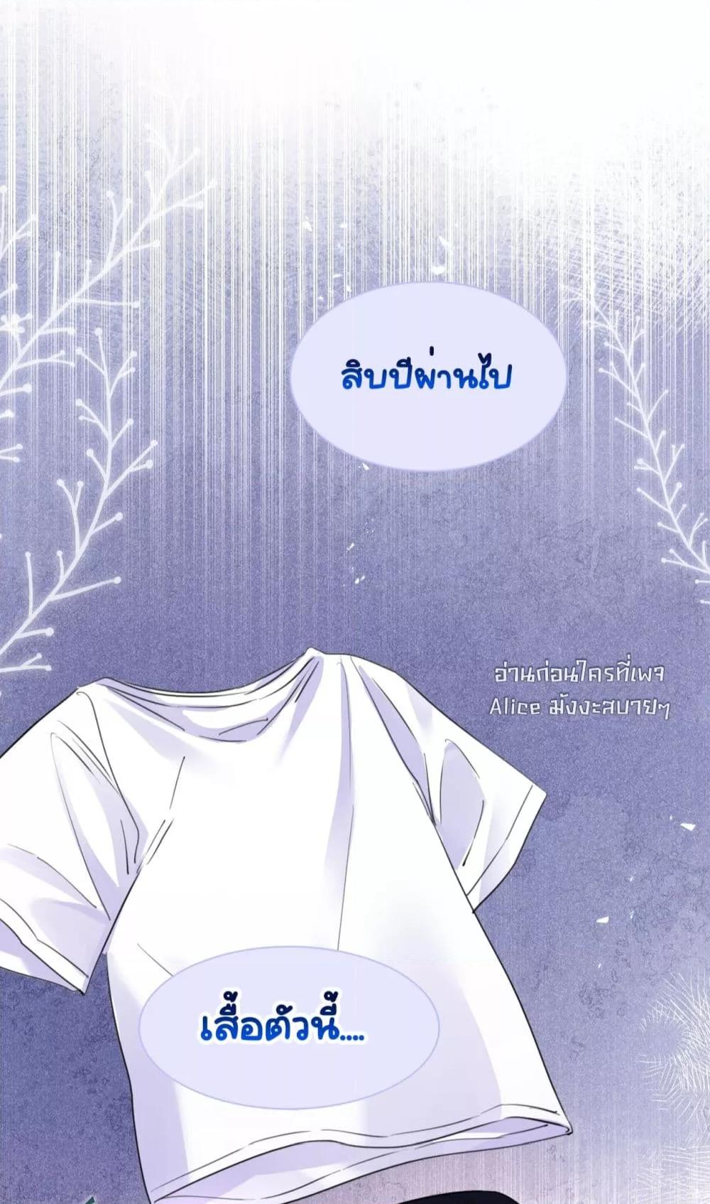 Sorry, I’m a Boss Too ตอนที่ 5 (12)