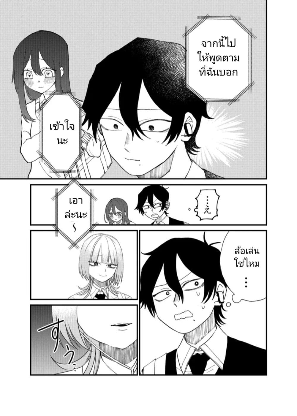 Shihai Shoujo Kubaru chan เธ•เธญเธเธ—เธตเน 14 (5)