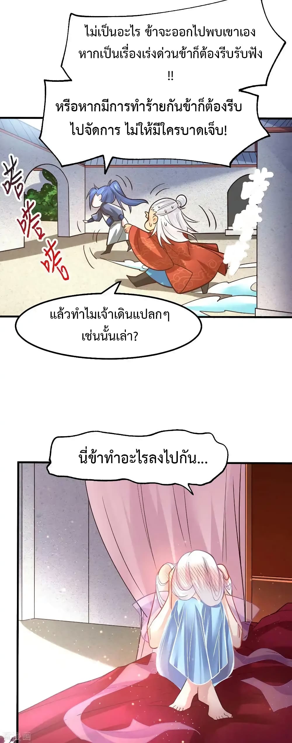 Immortal Husband on The Earth เธ•เธญเธเธ—เธตเน 62 (17)