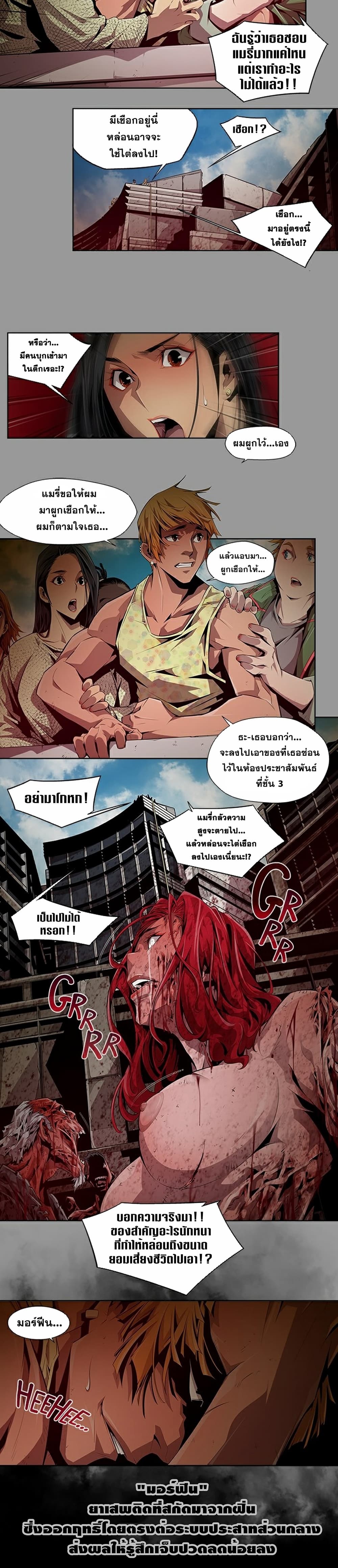 Survival Undead เธ•เธญเธเธ—เธตเน 7 (7)