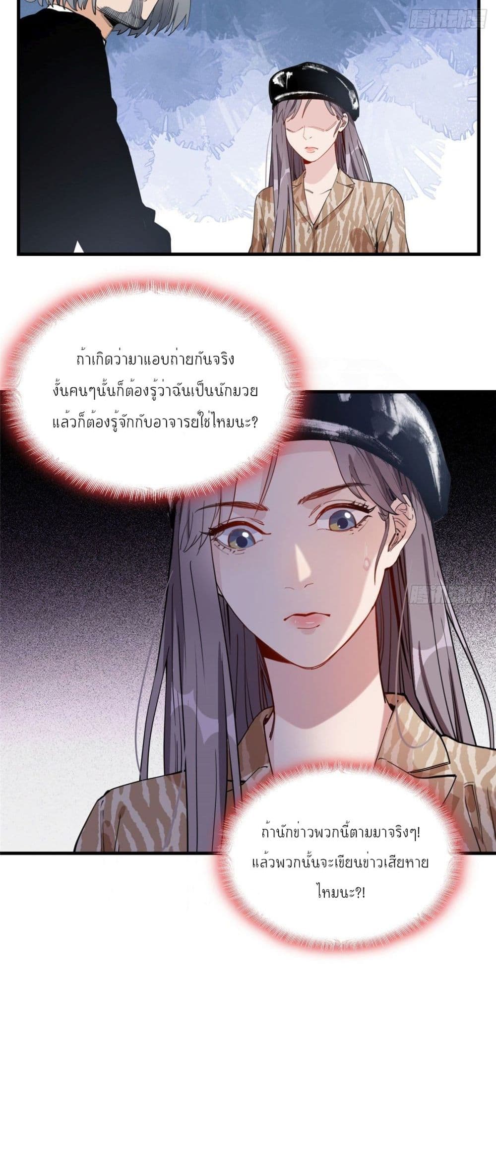 Find Me in Your Heart เธ•เธญเธเธ—เธตเน 18 (21)