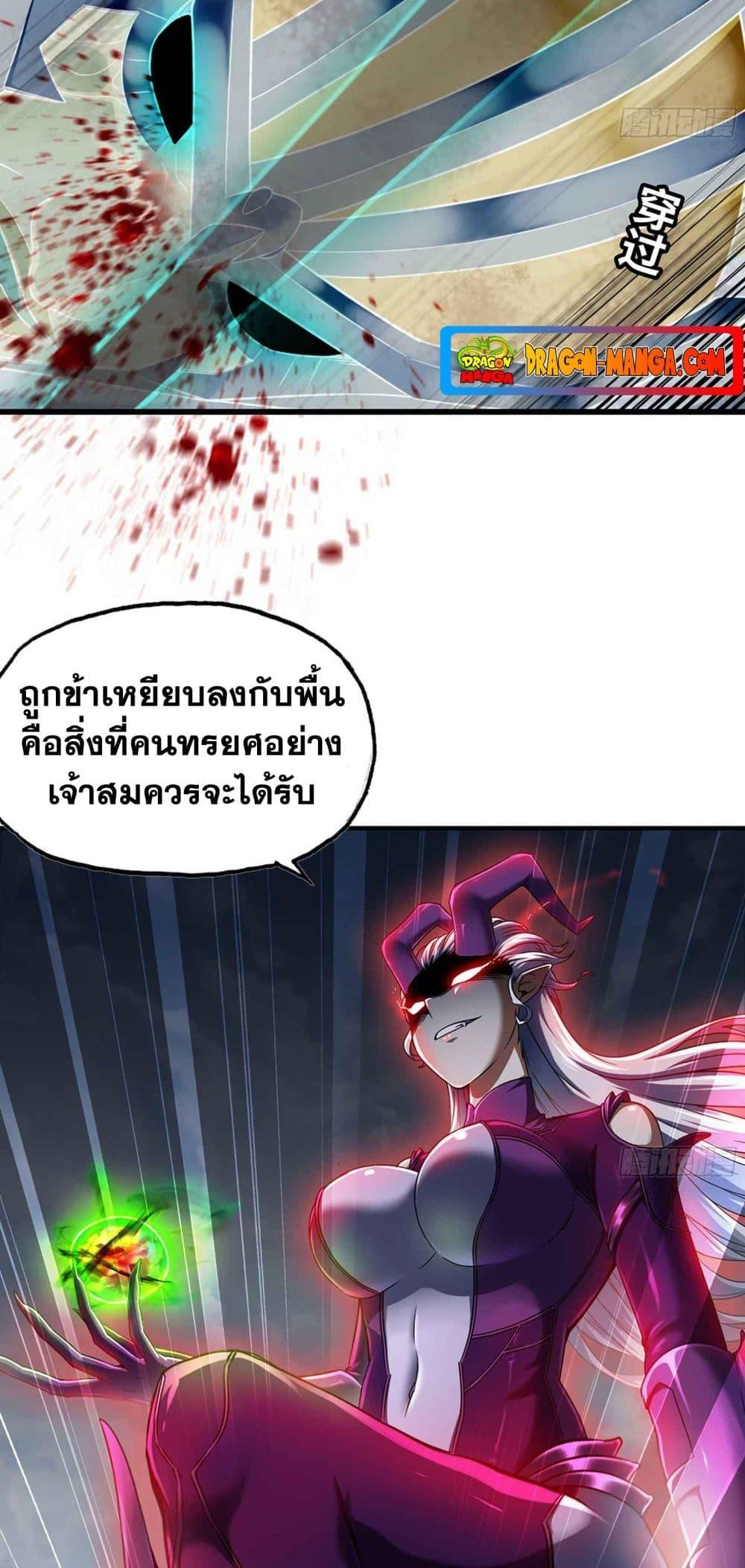 My Wife is a Demon Queen เธ•เธญเธเธ—เธตเน 288 (5)