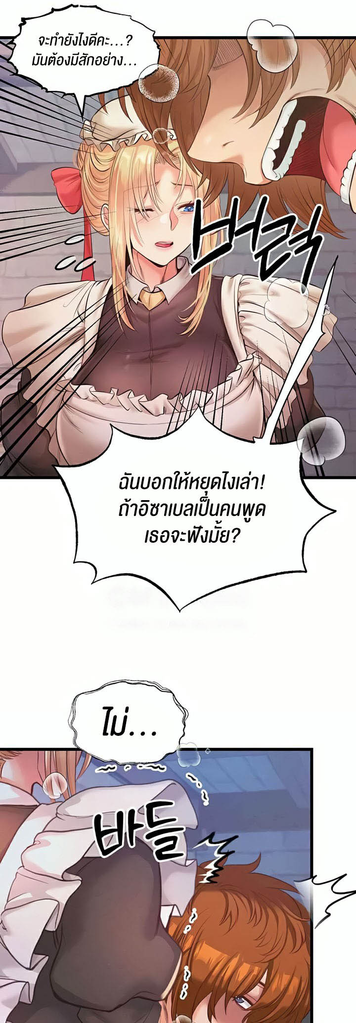 อ่านโดจิน เรื่อง Revenge By Harem 13 49