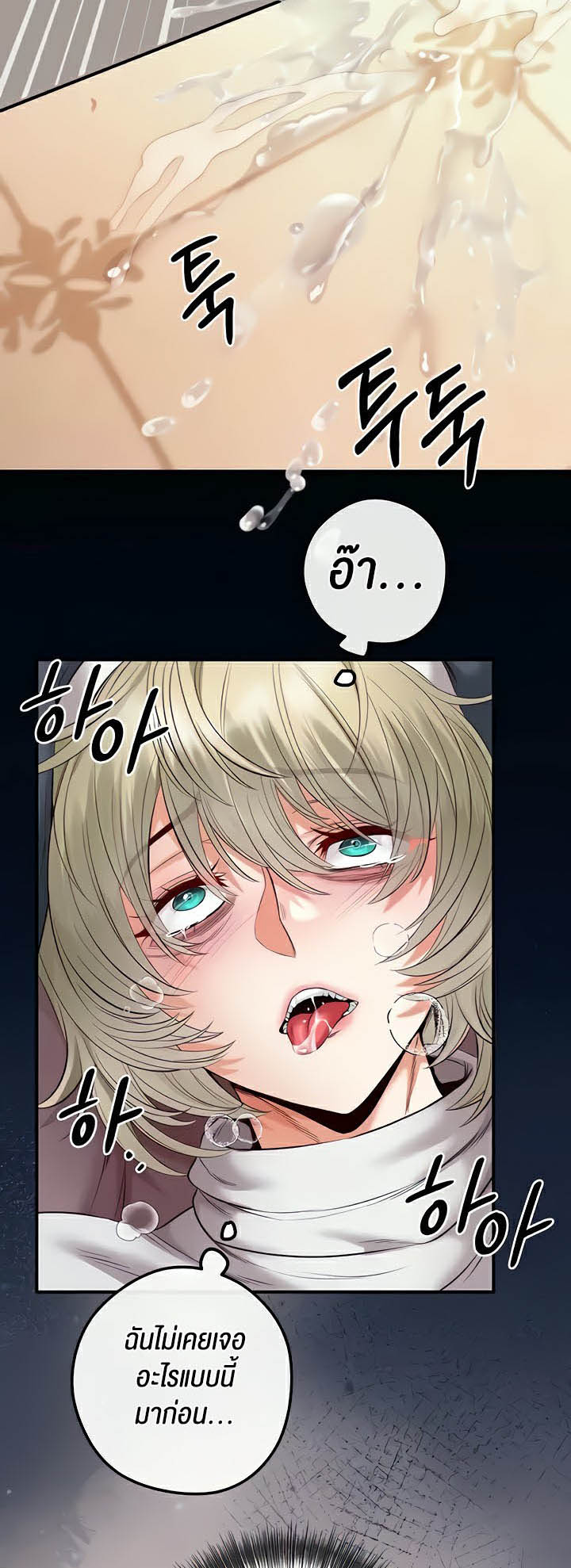 อ่านโดจิน เรื่อง Revenge By Harem 16 38