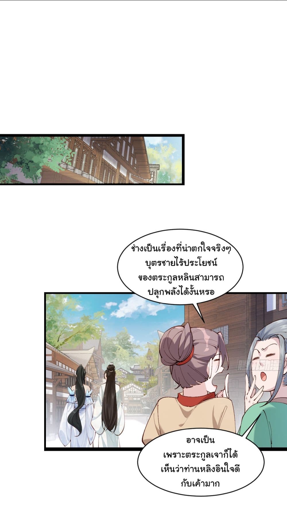 SystemOP เธ•เธญเธเธ—เธตเน 4 (7)