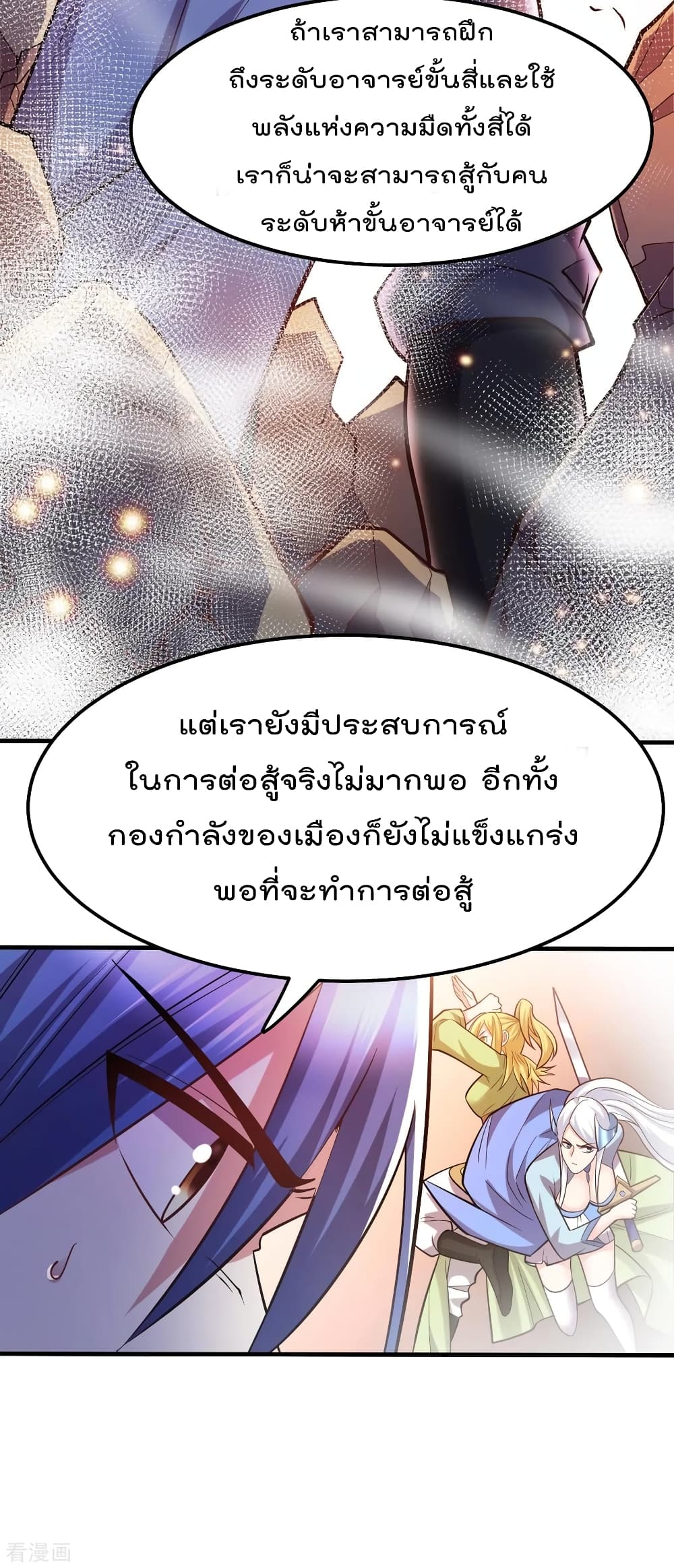 Immortal Husband on The Earth เธ•เธญเธเธ—เธตเน 56 (8)