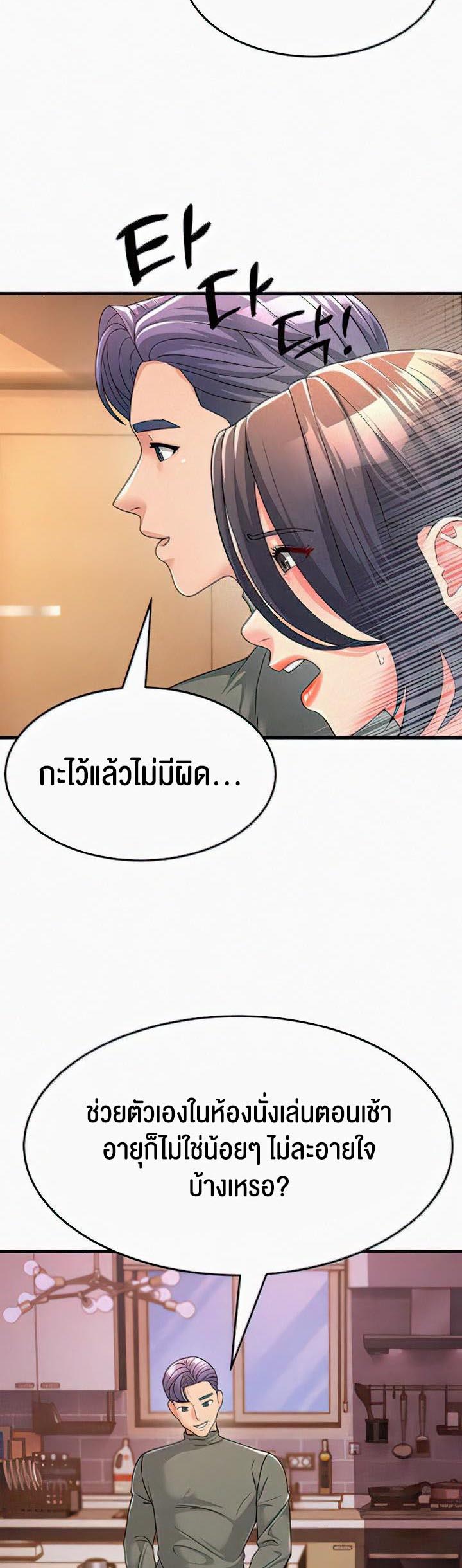 อ่านโดจิน เรื่อง Mother in Law Bends To My Will 4 46